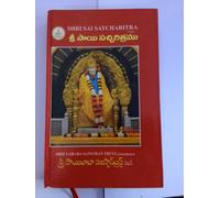 SAI - The wonderful life and teachings of Shri Sai Baba, adapted from the original of Hemadpant -Telugu
