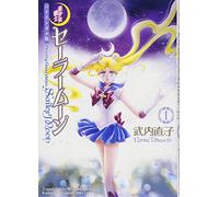 Sailor Moon 1 (Bilingual Comics)