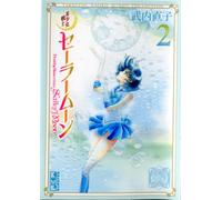 Sailor Moon 2 (Naoko Takeuchi Collection)