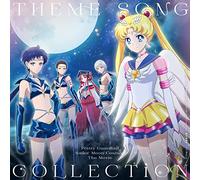 Sailor Moon Cosmos (Theatrical Feature) Theme Song - Sailor Moon Cosmos (Theatrical Feature) - Theme Song Collection