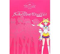 SAILOR MOON ETERNAL: THE MOVIE - OFFICIAL VISUAL BOOK (ARTBOOK VO JAPONAIS)