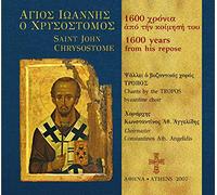 Saint John Chrysostom 1600 years since his repose BYZANTINE CHANTS (CD+Booklet)