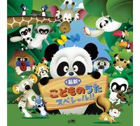 SAISHIN KODOMO NO UTA SPECIAL!!