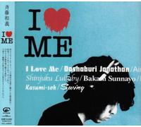 Saito, Kazuyoshi - I Love Me
