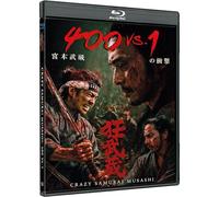 Sakaguchi, Tak & Yamazaki, Kento - Crazy Samurai Musashi: 400 Vs. 1 - Cover C [Blu-ray]