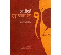 SAKHIAN GURU NANAK DEV (Punjabi)