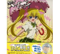 Saki Fujita - Character Song 4: Liz [Import]