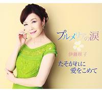 SAKIKO ITO - PLUMERIA NO NAMIDA