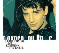 Sakis Rouvas - ΜΕ ΚΟΜΜΕΝΗ ΤΗΝ ΑΝΑΣΑ / ME KOMMENI TIN ANASA (2CD)