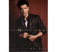 Sakis Rouvas - Sta kalytera mou