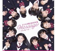 Sakura Gakuin - 2010 Nendo: Message [Type Ra]