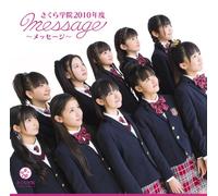 Sakura Gakuin - 2010 Nendo: Message [Type Sa]
