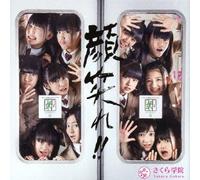 Sakura Gakuin - Ganbare!! (Type A) (CD+DVD) [Japan LTD CD] UPCH-9893