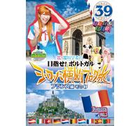 Sakura Inagaki Saki - Rokemitsu The World Sakura Inagaki Saki No Europe Odan Blog Tabi 39 France 1 [Japan DVD] YRBN-90706