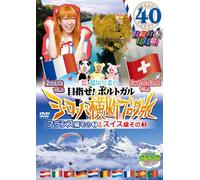 Sakura Inagaki Saki - Rokemitsu The World Sakura Inagaki Saki No Europe Odan Blog Tabi 40 France 2 & Switzerland 3 [Japan DVD] YRBN-90707