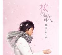 Sakura No Uta
