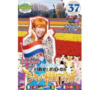 Sakura Saki Inagaki - Rokemitsu The World Sakura Inagaki Saki No Europe Odan Blog Tabi 37 Netherlands Hen Sono 2 [Japan DVD] YRBN-90686