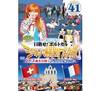 Sakura Saki Inagaki - Rokemitsu The World Sakura Inagaki Saki No Europe Odan Blog Tabi 41 France 3 & Switzerland 4 [Japan DVD] YRBN-90718