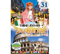 Sakura Saki Inagaki - Rokemitsu The World Sakura Inagaki Saki No Meurope Odan Blog Tabi 31 Italia Hen Sono 3 [Japan DVD] YRBN-90596