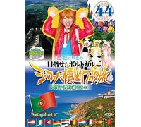 Sakura Saki Inagaki - Rokemitsu The World Sakura Inagaki Saki No Mezase!Portugal Europa Oudan Blog Tabi 44 Portugal Hen 2 [Japan DVD] YRBN-90778