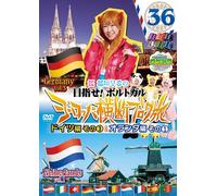 Sakura Saki Inagaki - Rokemitsu The World Sakura Inagaki Saki No Mezase! Portugal Europe Odan Blog Tabi 35 Germany Hen Sono 3 & Netherlands Hen Sono 1 [Japan DVD] YRBN-90669