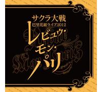 Sakura Taisen Paris Hanagumi - Sakura Wars Paris Hana Gumi Live 2012 Revue Mon Paris (2CDS) [Japan CD] WWCE-31294