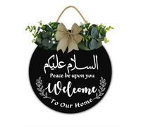 Salaam Weclome Sign for Front Door, Peace Be Upon You Islamic Home Decor, 30 CM Eid Door Hanger, Muslim Islamic Wedding Gift, Ramadan Welcome Sign, Jewish Home Decor, Hanukkah Decorations
