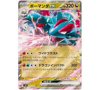 Salamence ex RR 072/100 SV9 Battle Partners - Pokemon Card Japanese