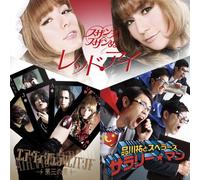 SALARYMAN/DAI SAN NO OTOKO/RED EYE(CD+DVD)(ltd.ed.)