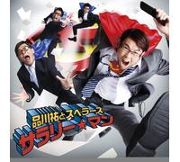 SALARYMAN/DAI SAN NO OTOKO(regular ed.)