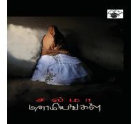 Salma Manaamiyankal Paperback Book Salma Multicolor