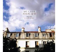 SALON D'O - Le Souffle De Paris