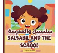 سلسبيل والمدرسة:قصة قصيرة:قصص أطفال. Salsabil and the school: Arabic-english short story 8.5*8.5 inche 25 page (سلسلة القصص العربية للأطفال)