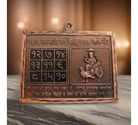 Salvus APP SOLUTIONS Divine Blessings with Our Shani Yantra, a Sacred Symbol for Protection and Positive Energies (Multicolor_3.5x2 Inch)