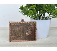 Salvus APP SOLUTIONS Divine Shani Yantra - A Sacred Symbol for Protection, Stability & Positive Energy (Brown_2.5x2 Inch)