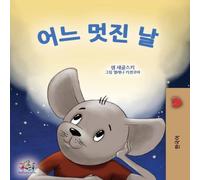 Sam Sagolski A Wonderful Day (Korean Children's Book) Hardcover Sam Sagolski Multicolor