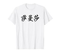 Samantha Written in Chinese Writing Characters Letters T-Shirt