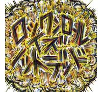 Sambomaster - Rock N Roll Is Not Dead