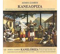 Samiou,Domna - Kaneloriza