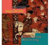 Samiou, Domna - Songs of Dame Sea