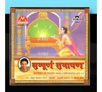 Sampurna Ramayan (Part 14)