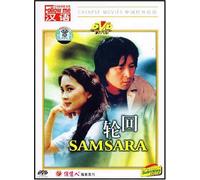 Samsara [DVD]