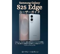 Samsung Galaxy S25 Edge ユーザーガイド: Galaxy AI、カメラ、設定に関するヒントとコツを網羅した、初心者から上級者までを対象とした完全ステップバイステップマニュアル