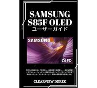SAMSUNG S85F OLED ユーザーガイド: 隠された機能のロックを解除し、画像設定を微調整し、一般的な問題をトラブルシューティングし、図解付きのステップバイステップの手順で高度なカスタマイズをマスターして、最高の視聴品質を実現します。