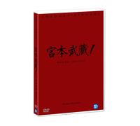 Samurai 1 : Miyamoto Musashi (1954) All Region