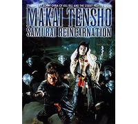 Samurai Reincarnation: Makai Tensho