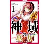 Sanctuary Priestess, Volume 1 : I'll Live in Peace by Feigning Incompetence!