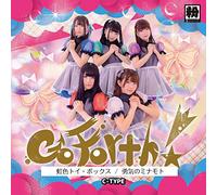 SANDAIME KONAMON - Go Forth