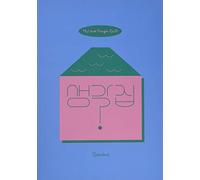 Sandeul - My Little Thought Ep.1 [CD]