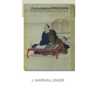 Sangaku Proofs: A Japanese Mathematician at Work: 175 (Cornell University East Asia Program)